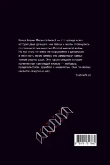 Алена Морнштайнова: Гана