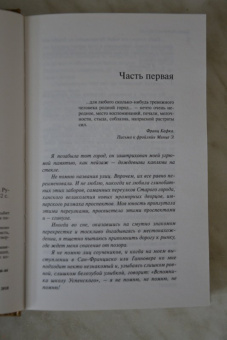 Дина Рубина: На солнечной стороне улицы