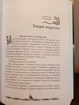 Остапенко, Парфенова, Гелприн: Рожденные у барьера