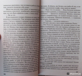 Татьяна Полякова: Миллионерша желает познакомиться