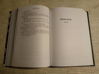 Дик Фрэнсис: Ставка на проигрыш. Расследование. Перелом. Дьявольский коктейль