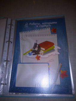 Портфолио школьника "Школьные предметы" (52267)