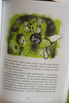 Виктор Кротов: Червячок Игнатий и его удивительная жизнь. 60 сказочных историй