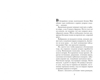 Хельга Воджик: Аббарр. Песок и пламя