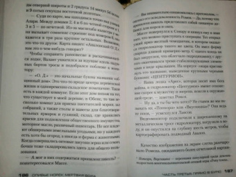 Оливье Норек: Мертвая вода