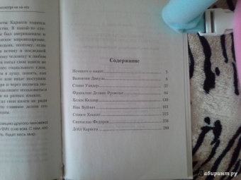 Вуйчич, Шарма, Хокинг: Уроки счастья от тех, кто умеет жить, несмотря ни на что