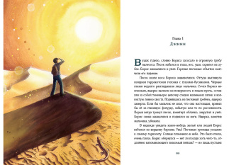 Ирина Талер: Путешествие в Страну Сфинксов