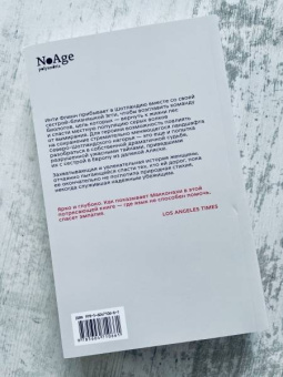 Шарлотта Макконахи: Когда-то там были волки