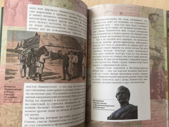 Валерий Воскобойников: Жизнь замечательных детей. Книга пятая