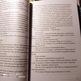 Тесс Герритсен: Смертницы