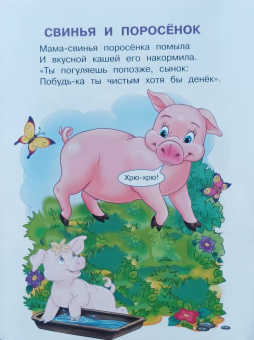 Ирина Шестакова: Домашние животные
