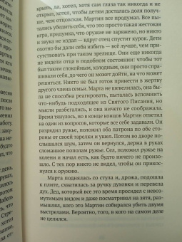 Франк Буис: Пьющие ветер