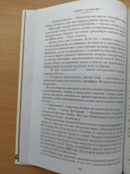 Роберт Гэлбрейт: Корморан Страйк. Книга 4. Смертельная белизна