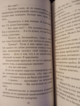 Кобо Абэ: Совсем как человек