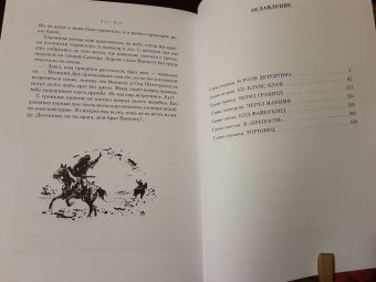 Карл Май: Виннету. Друг индейцев