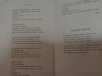 Гамиль Афзал: Лунные вечера. Стихотворения