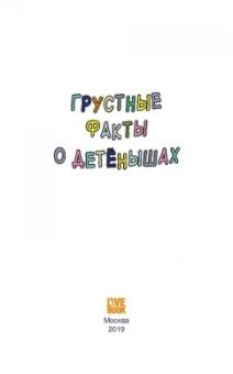 Брук Баркер: Грустные факты о детенышах