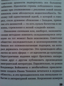 Армен Гаспарян: Новая холодная война. Кто победит в этот раз?