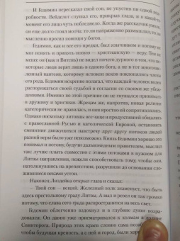 Виталий Гладкий: Ушкуйники