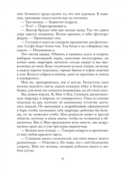Екатерина Шумаева: # Сеть