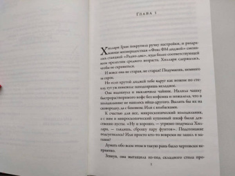 Фейт Мартин: Убийство в университете