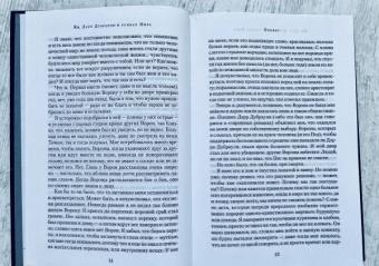 Джон Краули: Ка. Дарр Дубраули в руинах Имра