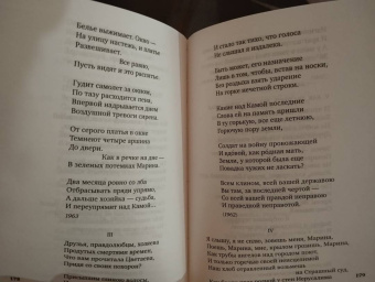 Арсений Тарковский: "Судьба моя сгорела между строк…"