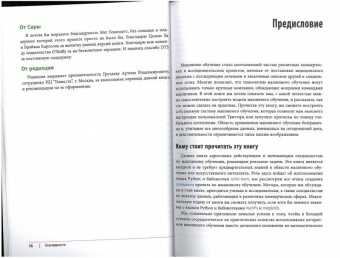 Мюллер, Гвидо: Введение в машинное обучение с помощью Python. Руководство для специалистов по работе с данными
