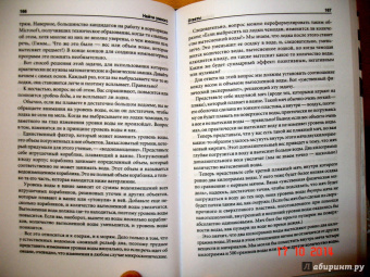 Уильям Паундстоун: Найти умного. Как проверить логическое мышление и творческие способности кандидата
