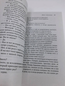 Александр Дюма: Дама с камелиями