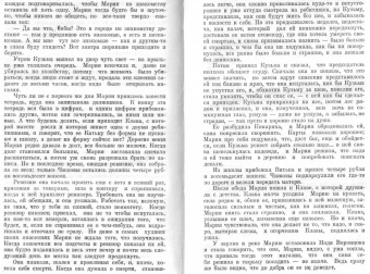 Валентин Распутин: Прощание с Матёрой. Деньги для Марии. Повести
