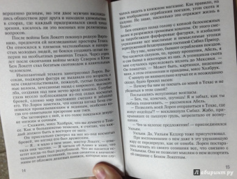 Сандра Браун: Запретный плод