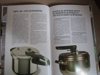 Елена Хомич: Скороварка