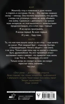 Елена Тодорова: Хочу тебя испортить