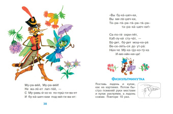 Корней Чуковский: Сказки дедушки Корнея для первого чтения