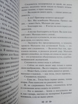 Андрей Платонов: В прекрасном и яростном мире