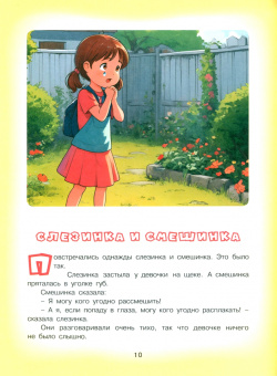 Татьяна Стамова: Облачный Кот