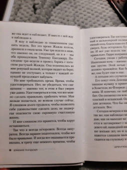 Джефф Линдсей: Дремлющий демон Декстера