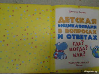 Дмитрий Туровец: Где? Когда? Как?
