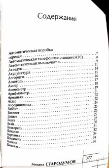 Самые популярные изобретения из прошлых веков, актуальные сегодня, или Кто придумал первого робота