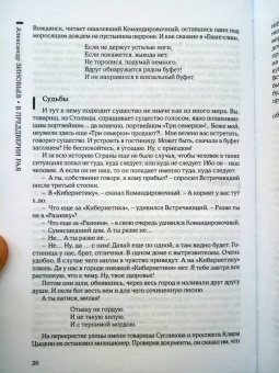 Александр Зиновьев: В преддверии рая