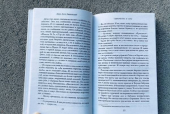 Януш Вишневский: Одиночество в Сети