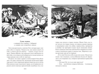 Виталий Губарев: Королевство кривых зеркал