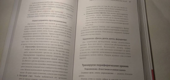 Инна Каулина: Эффективное скорочтение. Читай быстрее, запоминай лучше!