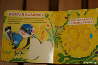 Елена Янушко: Цветные прятки