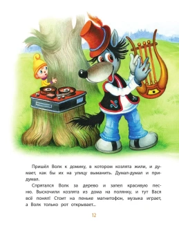 Липскеров Михаил Федорович: Про гномика Васю. Сказки