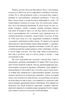 Зинаида Агеева: Я лечила Высоцкого