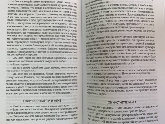 Юрий Поляков: Бездержавье. Интервью 2006-2013