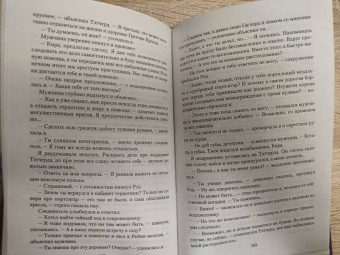 Юлия Яр: Тайна "Жемчужной леди"