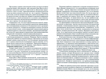 Владимир Семенов: Конфликтменеджмент. Учебник